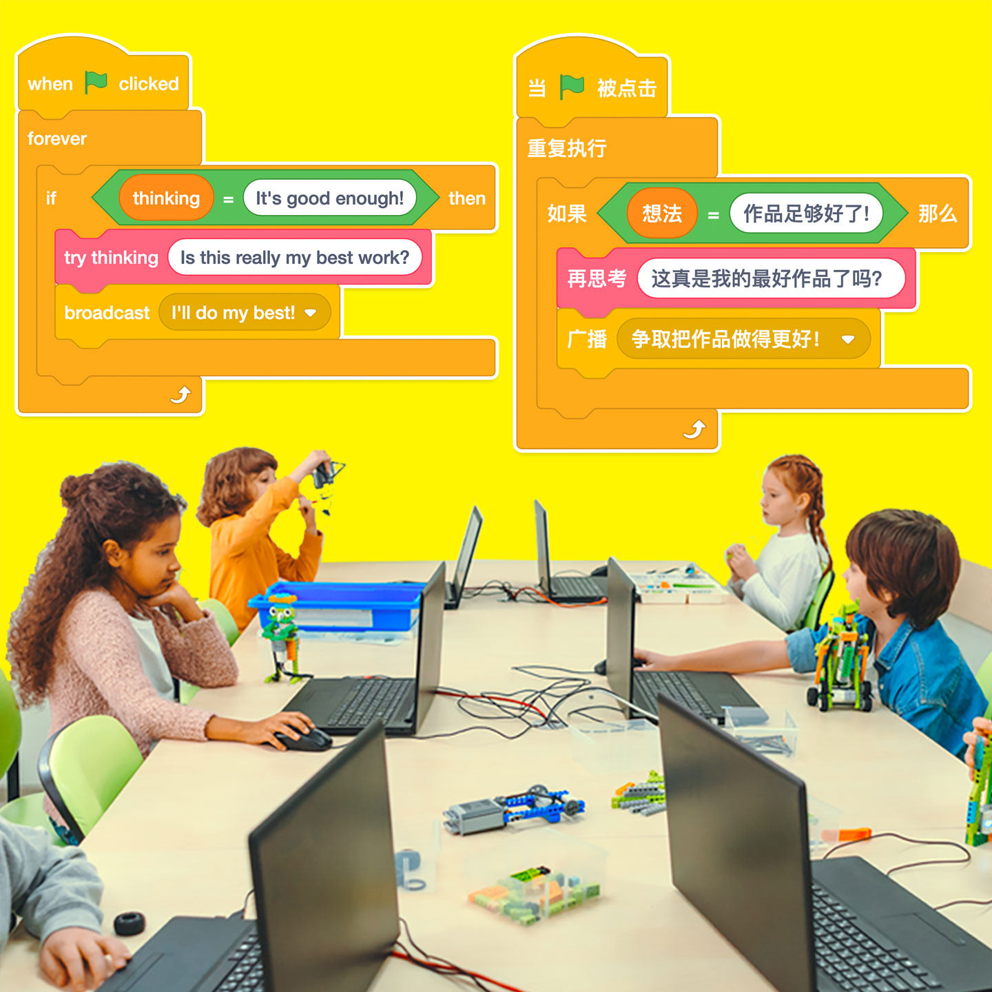 少儿编程创意异形镂空教室墙贴