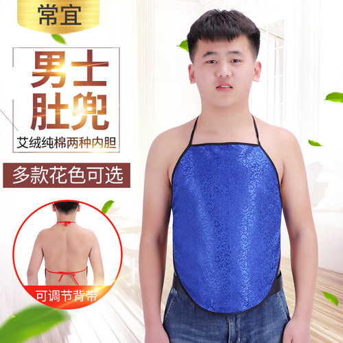 常宜 男纯棉艾绒肚兜护肚脐肚围护腰暖腹中老年护肚护胃防着凉棉 - 封面