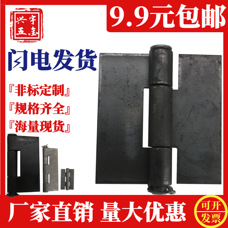 焊接铁合页铰链铁门轴圆柱脱卸拆卸铁门安装承重特大加厚上下大门