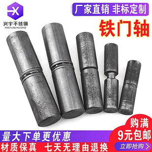 焊接铁门轴电柜箱铰链合页圆柱脱卸拆卸铁门消防暗门安装 承重定做