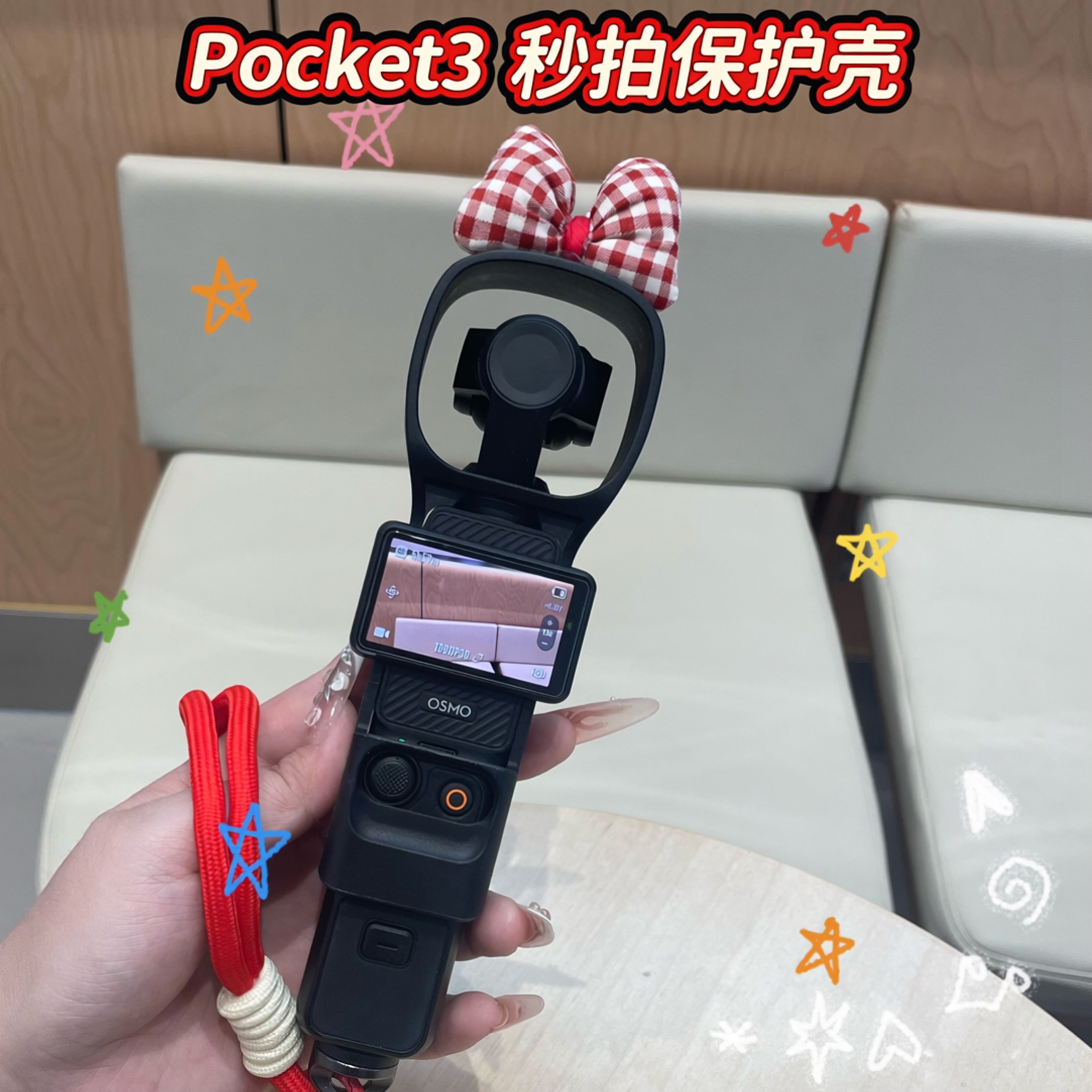 大疆Pocket3保护壳蝴蝶结可爱·云台便携式包运动相机配件挂绳套
