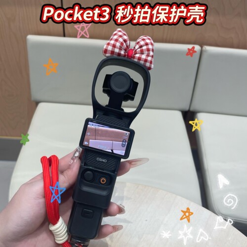 大疆Pocket3保护壳蝴蝶结可爱·云台便携式包运动相机配件挂绳套
