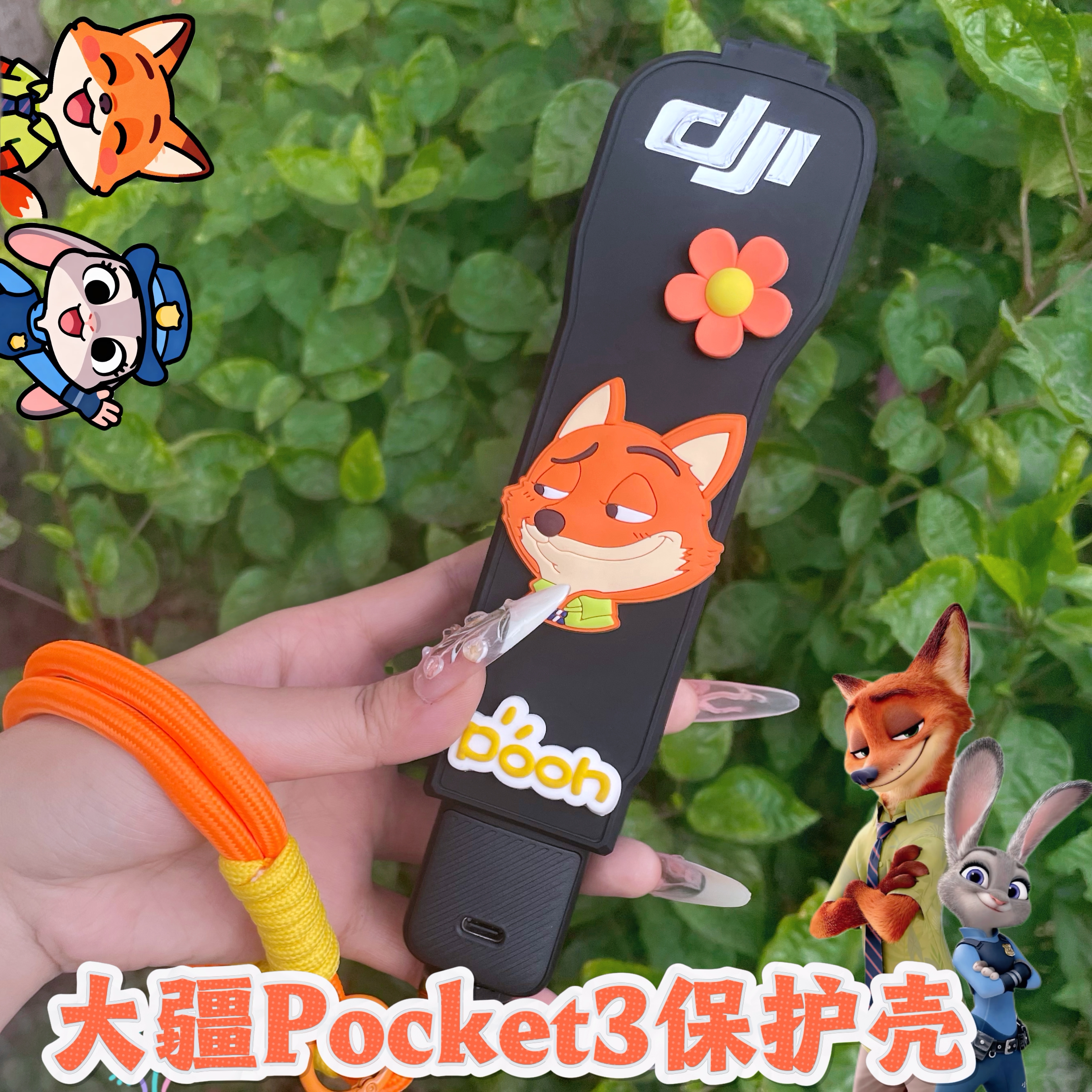 适用大疆Pocket3保护套镜头卡通尼克朱迪翻盖收纳相机配件壳挂绳
