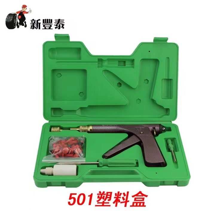 摩托车电动车维修理补胎工具套装 蘑菇钉真空轮 补胎枪 橡胶子弹