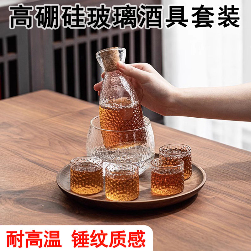 日式清酒壶套装锤纹玻璃分酒器煮黄酒温酒器烫酒壶家用一两白酒杯,餐饮具,异形/个性酒杯,淘宝优惠券,粉丝福利购,淘宝优惠卷
