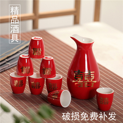 红色敬酒杯中国风陶瓷清酒具分酒器家用酒壶小白酒杯子结婚创意杯