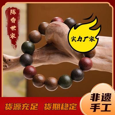 /厂家天然古法合香珠五行1.0手串天然药香男女款/