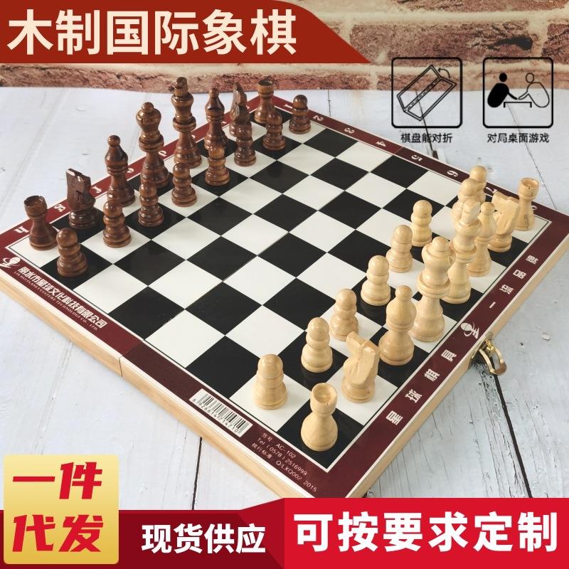 /国际象棋折叠便携高档实木小学生儿童比赛专用西洋棋棋盘棋/