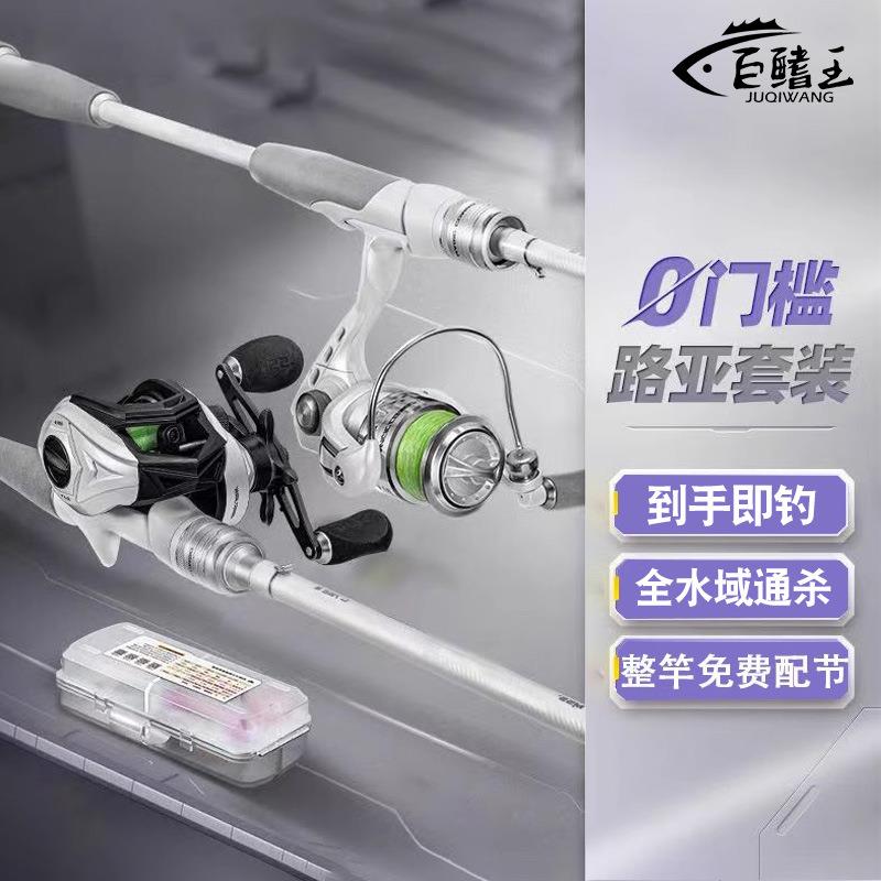 /全套路亚竿新手入门套装枪柄水滴轮远投抛杆套装黑鱼竿马口杆/