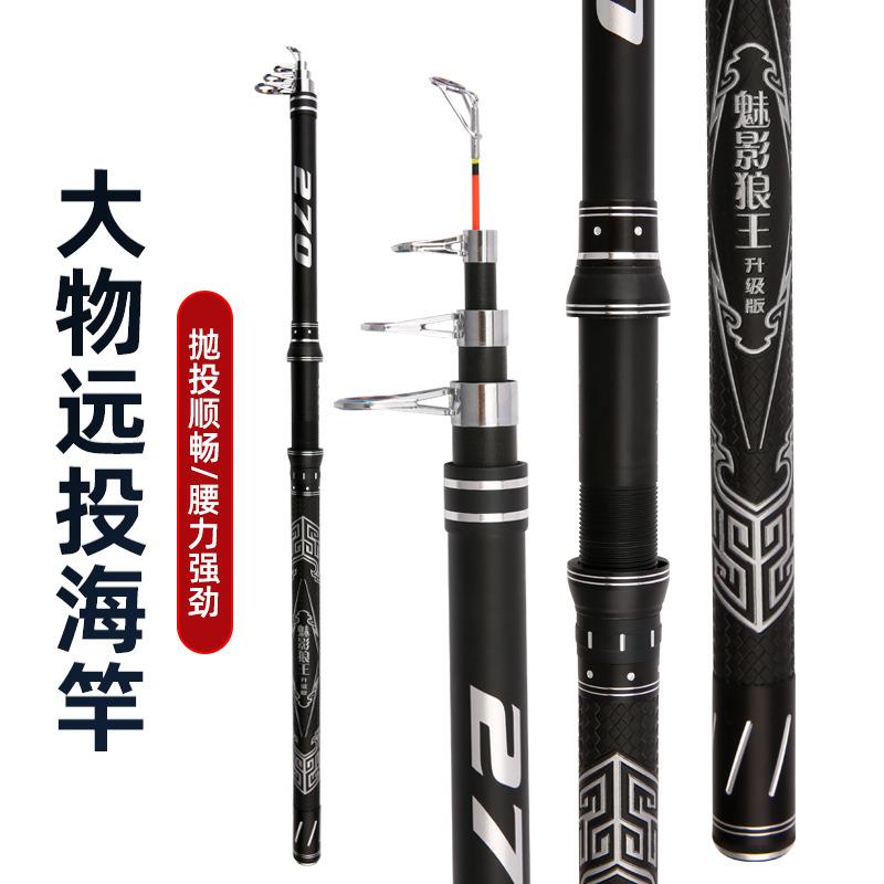 /海竿鱼竿远投抛竿钓鱼竿.6米6层布海杆全套钓竿套装渔具鱼杆/