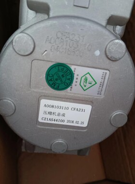 长丰猎豹CS10空调泵压缩机，制冷泵，制冷机