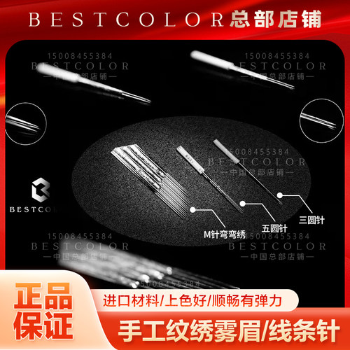 纹绣手工氧气柔焦原装打雾针针
