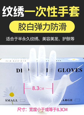 半永久一次性白色纹绣工具