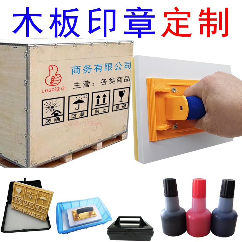 设计定做木板软章不掉色广告章