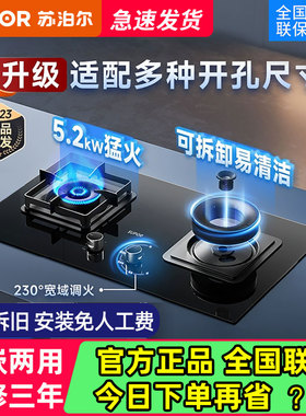 苏泊尔MB16S燃气灶双灶家用天然气煤气灶炉具灶MB17S液化气灶台式