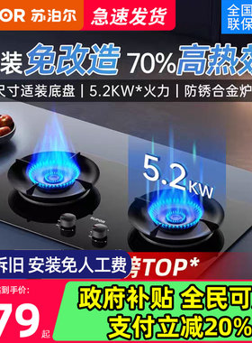 苏泊尔MB17S燃气灶双灶家用嵌入式煤气灶液化灶台式天然气炉灶具