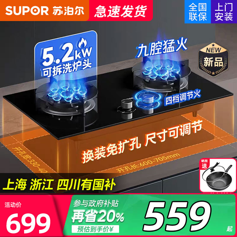 九腔猛火灶多尺寸可用