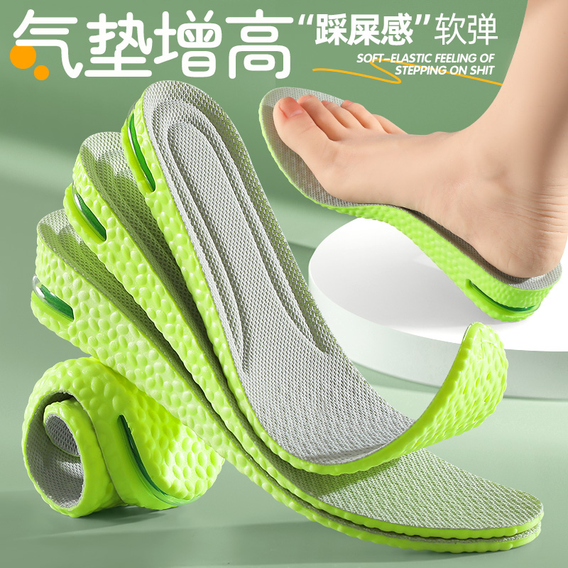 气垫内增高鞋垫隐形不累脚