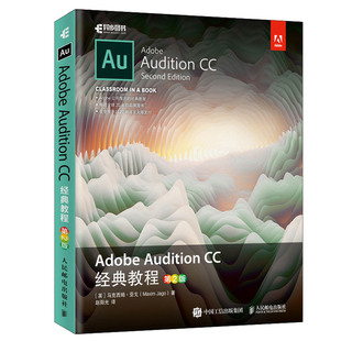 2版 Audition教程 音频制作 适合各类相关培训班学员自学人员学习和参考书籍 Adobe Adobe教程 Audition