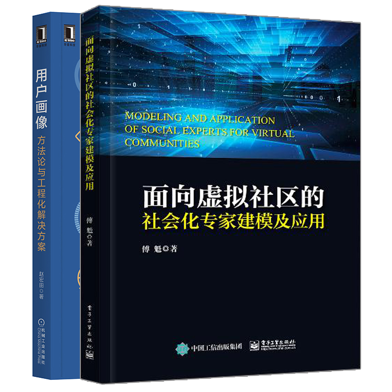 D3 数据采集 2册