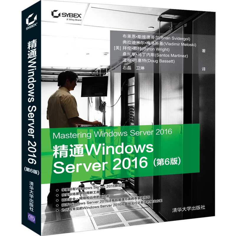 Windows Scrver 2016  6版六版  Windows操作系统 网络服务器 操作系统 系统开发 Windows Server 2016的安装与管理书籍图片