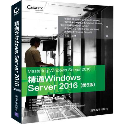 Windows Scrver 2016  6版六版  Windows操作系统 网络服务器 操作系统 系统开发 Windows Server 2016的安装与管理书籍