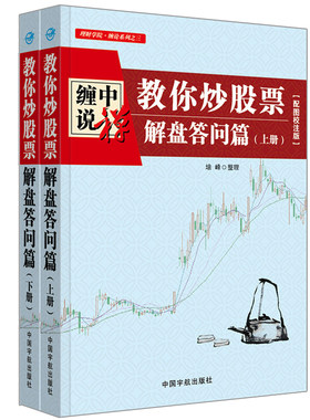 理财学院缠中说禅教你炒股票