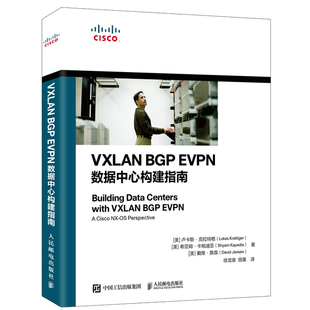 VXLAN BGP EVPN数据中心构建指南 人民邮电出版社 数据中心矩阵网络架构师教程框架开发设计指南网络技术书系统运维管理书籍