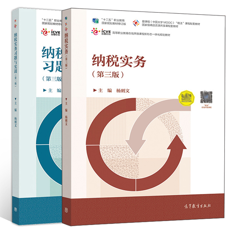 D7 2册套装