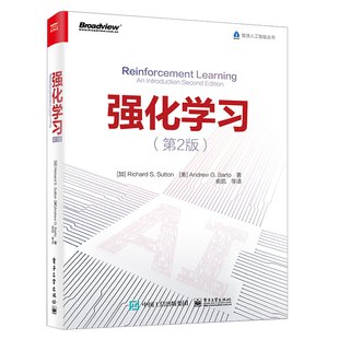 强化学习第2版 第二版 强化学习教父Richard S. Sutton 理查德 桑顿 人工智能参考书 强化学习导论性教材 机器学习教程图书籍