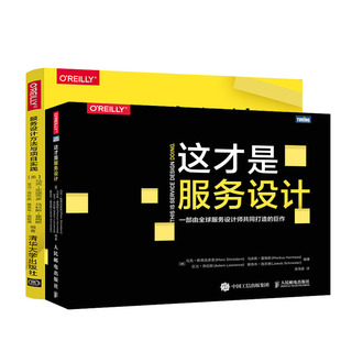 这才是服务设计 研究构想原型设计简化过程活动说明指南技巧书籍 服务设计方法与项目实践