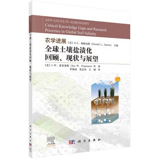 社 王钢译 农学进展：全球土壤盐渍化回顾 现状与展望 美 预售 9787030769008 焦会青 D.L.斯帕克斯主编；李国 科学出版