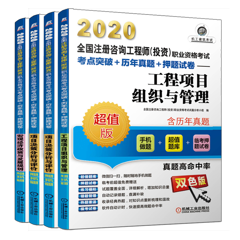 C11 机械工业 4册