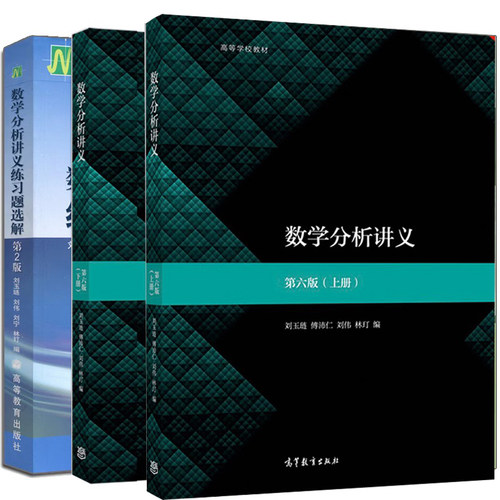 数学分析讲义第六版第6版上册