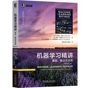 原书第2版 阿格洛斯 雷萨 杰瑞米 算法及应用 机器学习讲 二版 瓦特 机械工业出版 基础 9787111699408 博哈尼 卡萨格罗斯 社