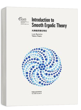 光滑遍历理论导论 高等教育出版社 Luis Barreira Yakov