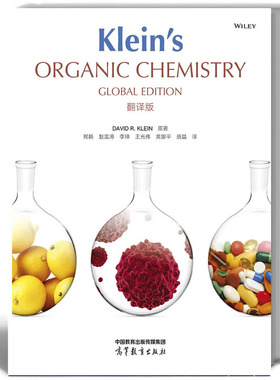 Klein's Organic Chemistry（ Global Edition ）翻译版 郑艳 赵温涛 李珅 聂晶 光伟 黄跟平