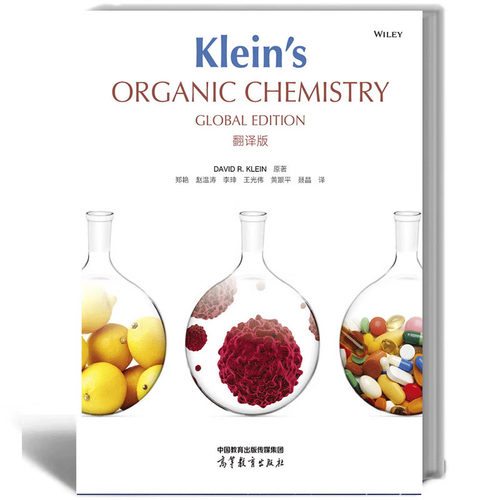 Klein's Organic Chemistry（ Global Edition ）翻译版 郑艳 赵温涛 李珅 聂晶 光伟 黄跟平