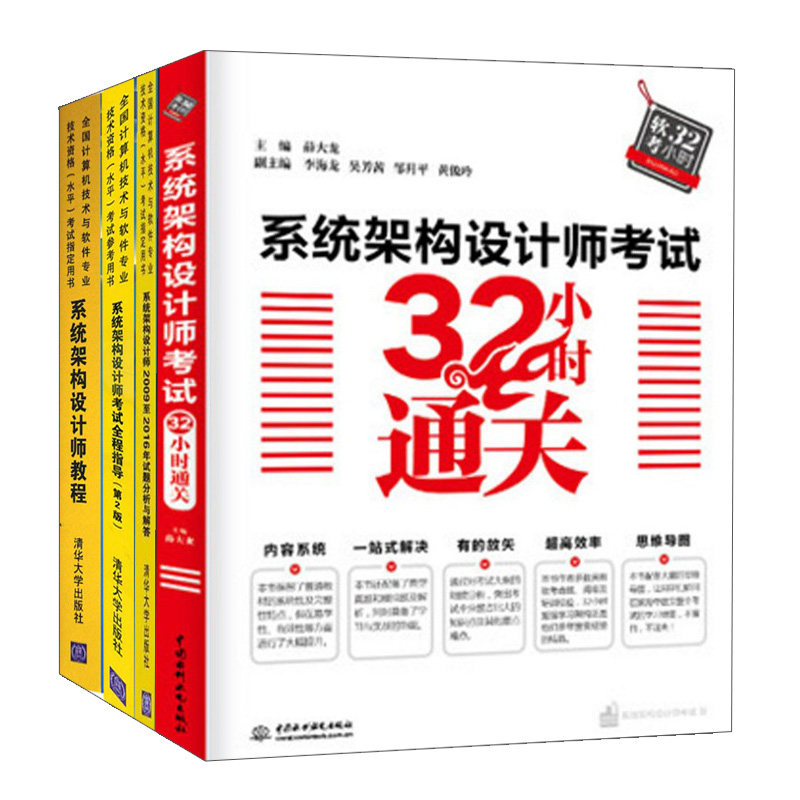 2022系统架构设计师考试指导