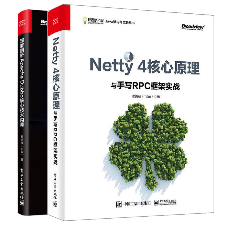 Netty 4核心原理与手写RPC框架实战 谭勇德Tom+深度剖析Apache Dubbo核心技术内幕 计算机核心编程java自学书 编程入门零基础书籍 书籍/杂志/报纸 程序设计（新） 原图主图