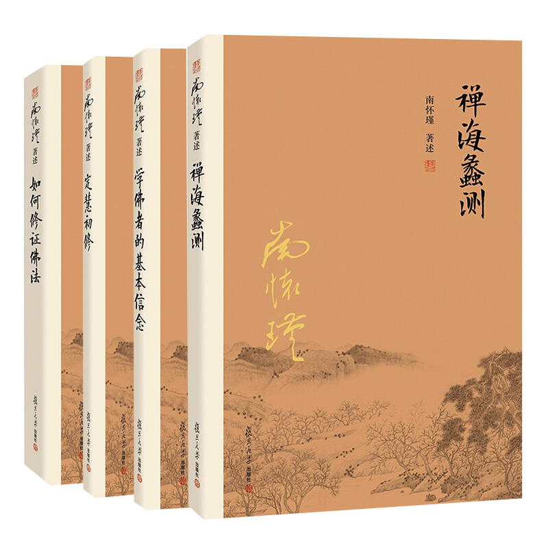 正版图书 4册套装