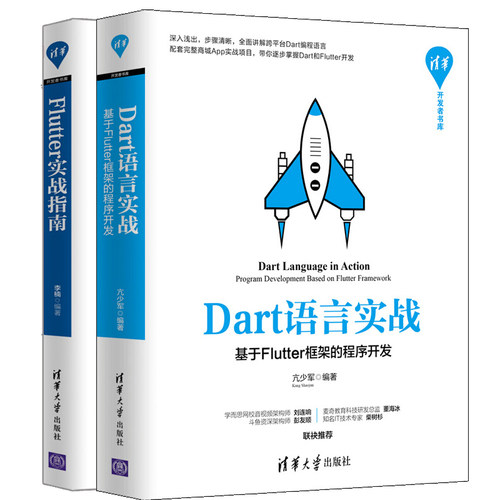 D5 跨平台移动开发 2册