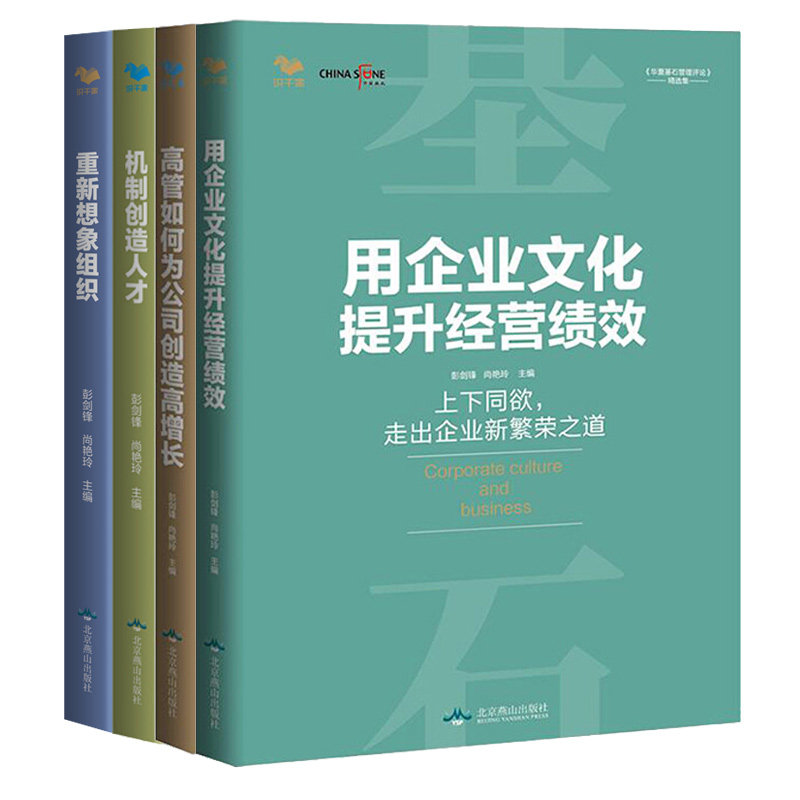 重新想象组织机制创造人才企业