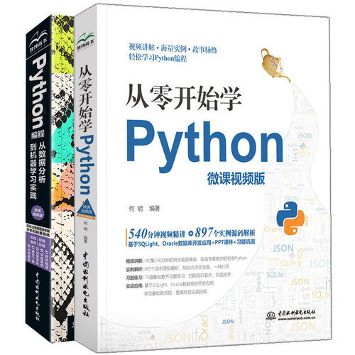 D5  人工智能机器学习 2册