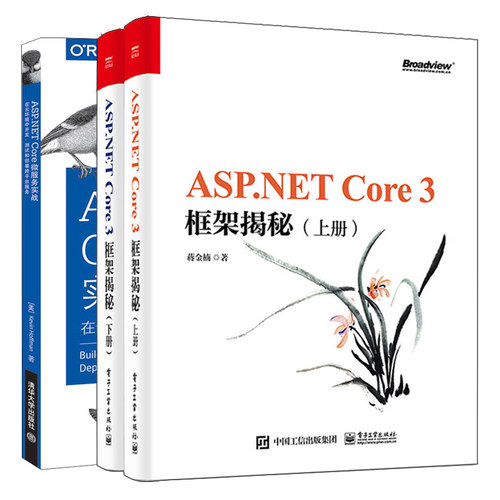 D3 ASP.NET Core服务开发书 3册