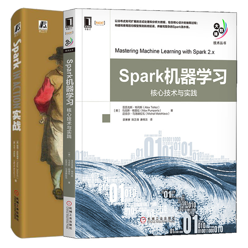 Spark实战+Spark机器学习 核心技术与实践 共2本 Spark机器学习入门书 机器学习框架H2O API程序编写部署安装实战开发书籍