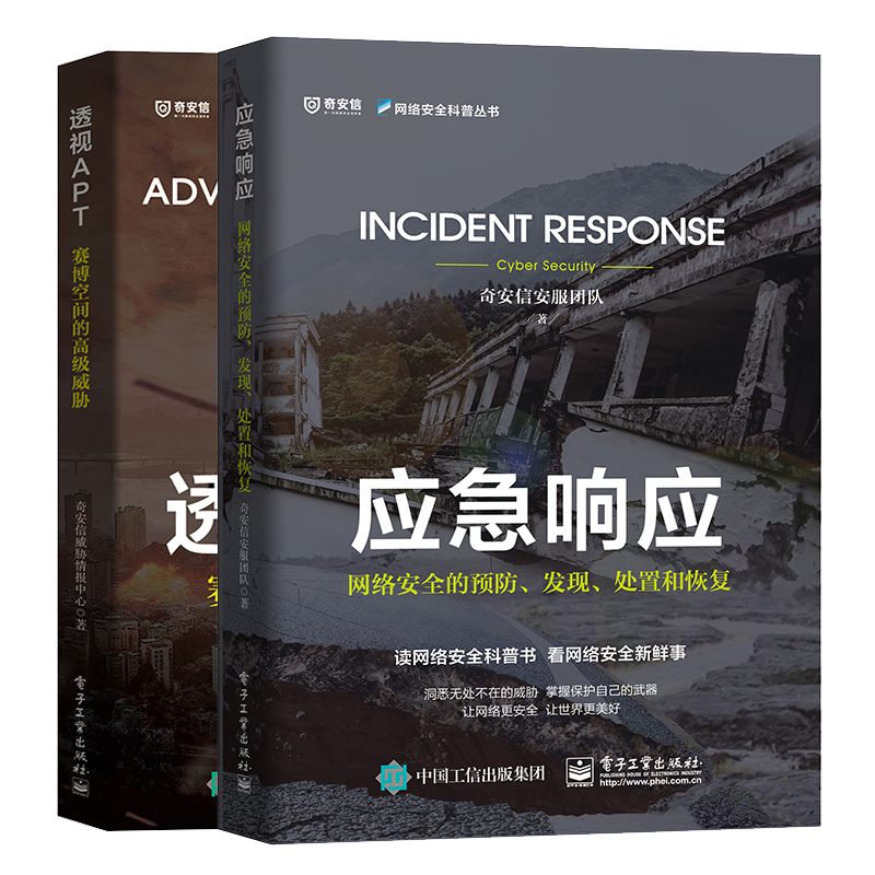 C8 电子工业 2册