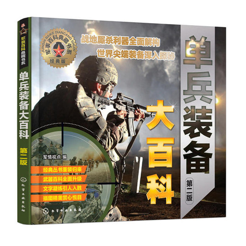 军事书籍 A7