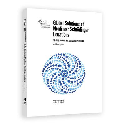 非线性Schr dinger方程的全局解  高等教育出版社9787040631005