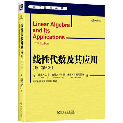 线性代数及其应用原书第6版